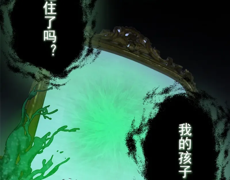 第16话 翡翠古魔的契约 第157页