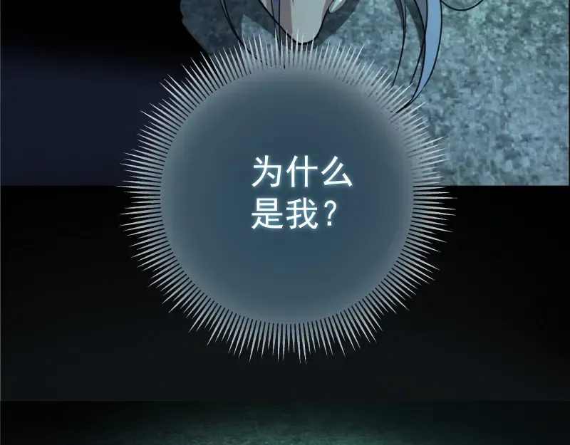 第16话 翡翠古魔的契约 第163页