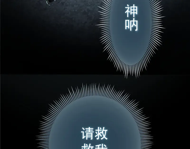 第16话 翡翠古魔的契约 第165页
