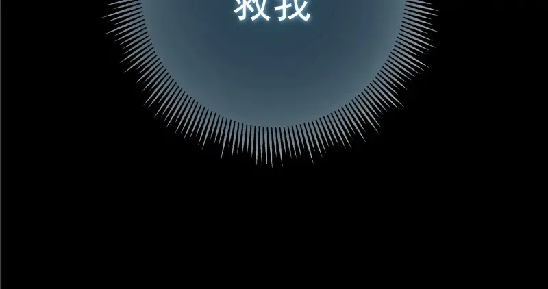 第16话 翡翠古魔的契约 第166页