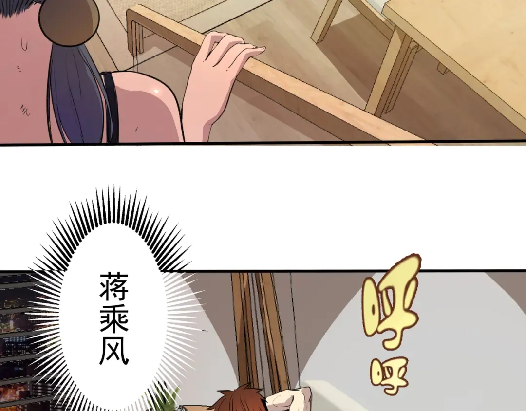 第16话 翡翠古魔的契约 第174页