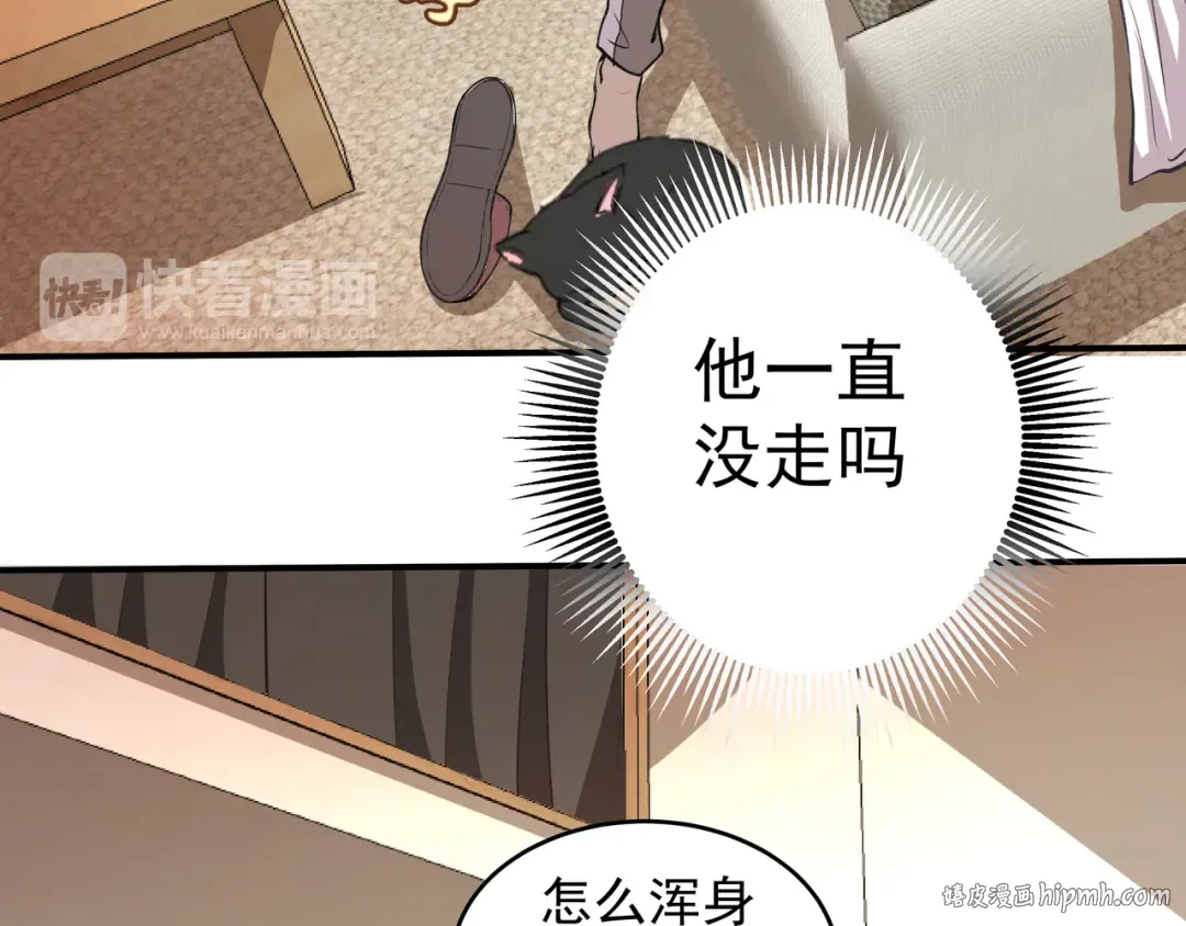 第16话 翡翠古魔的契约 第176页