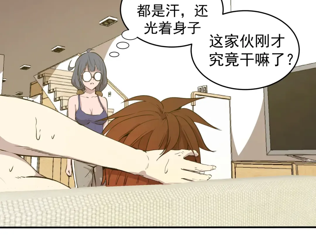 第16话 翡翠古魔的契约 第177页