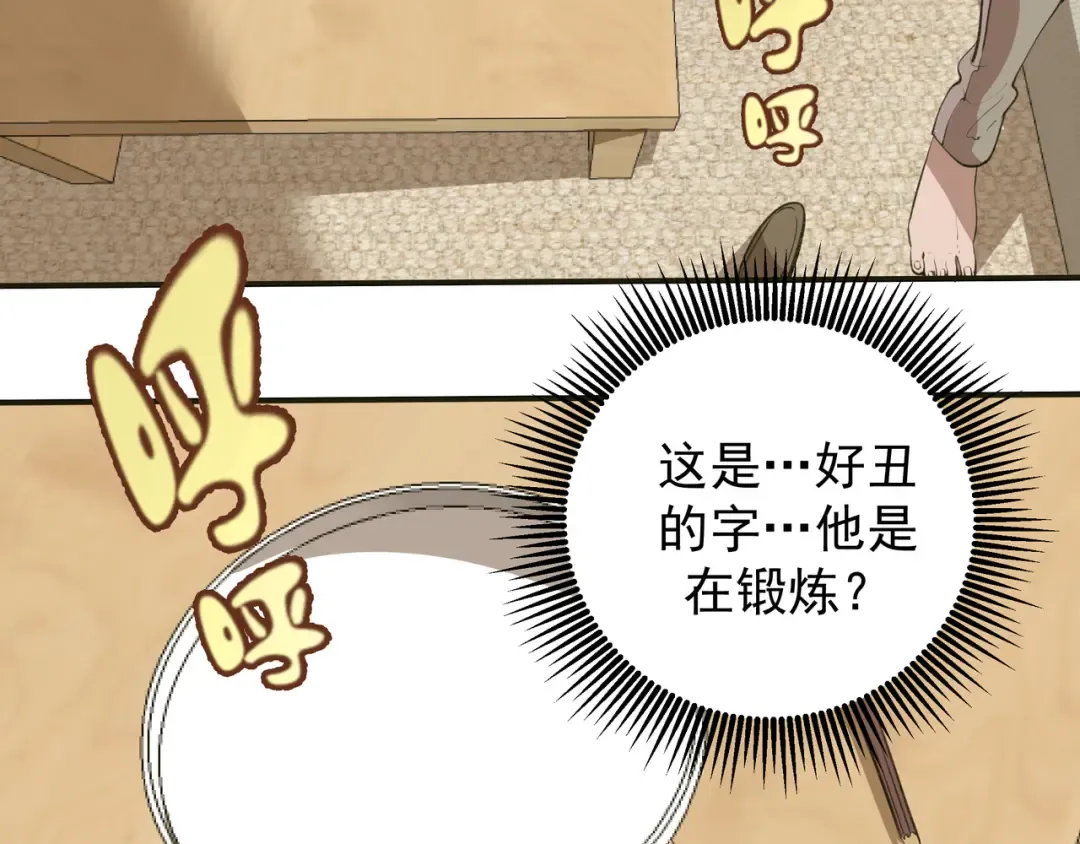 第16话 翡翠古魔的契约 第180页