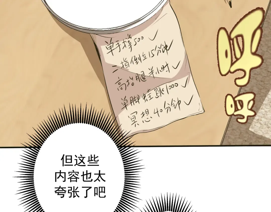 第16话 翡翠古魔的契约 第181页