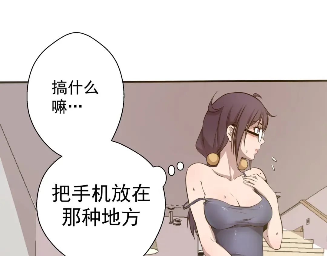 第16话 翡翠古魔的契约 第187页