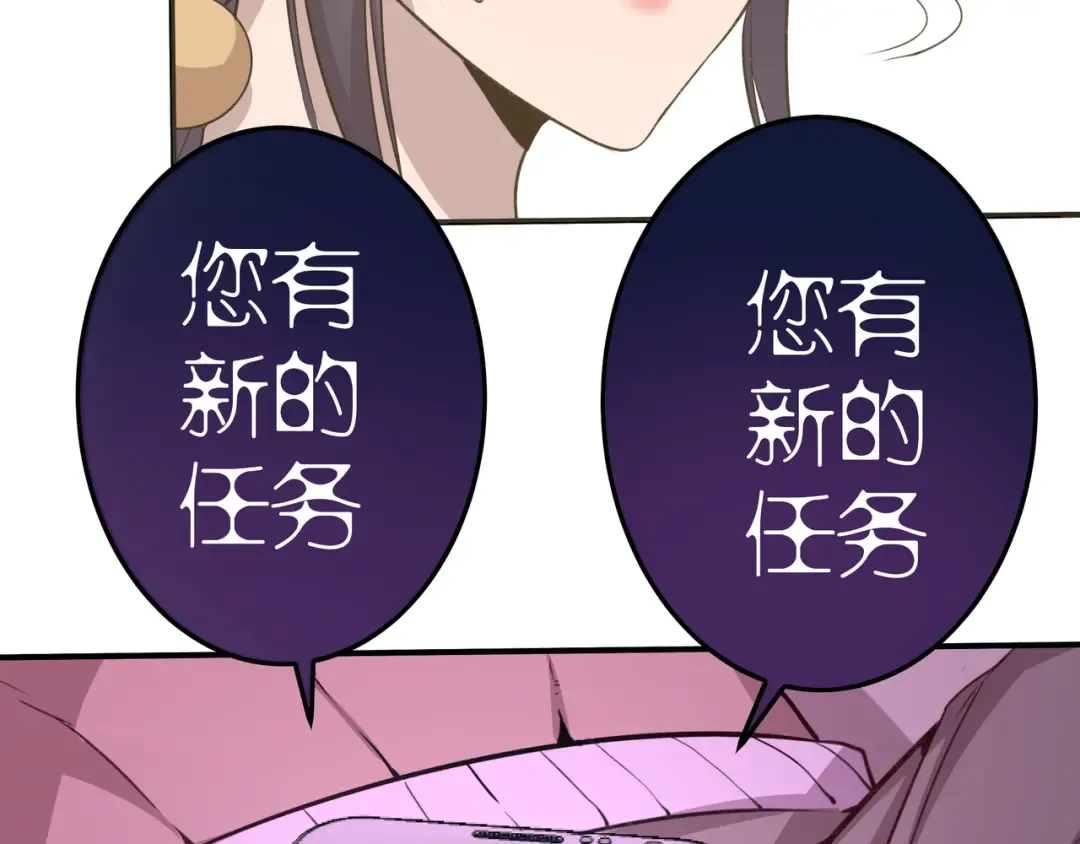 第16话 翡翠古魔的契约 第190页