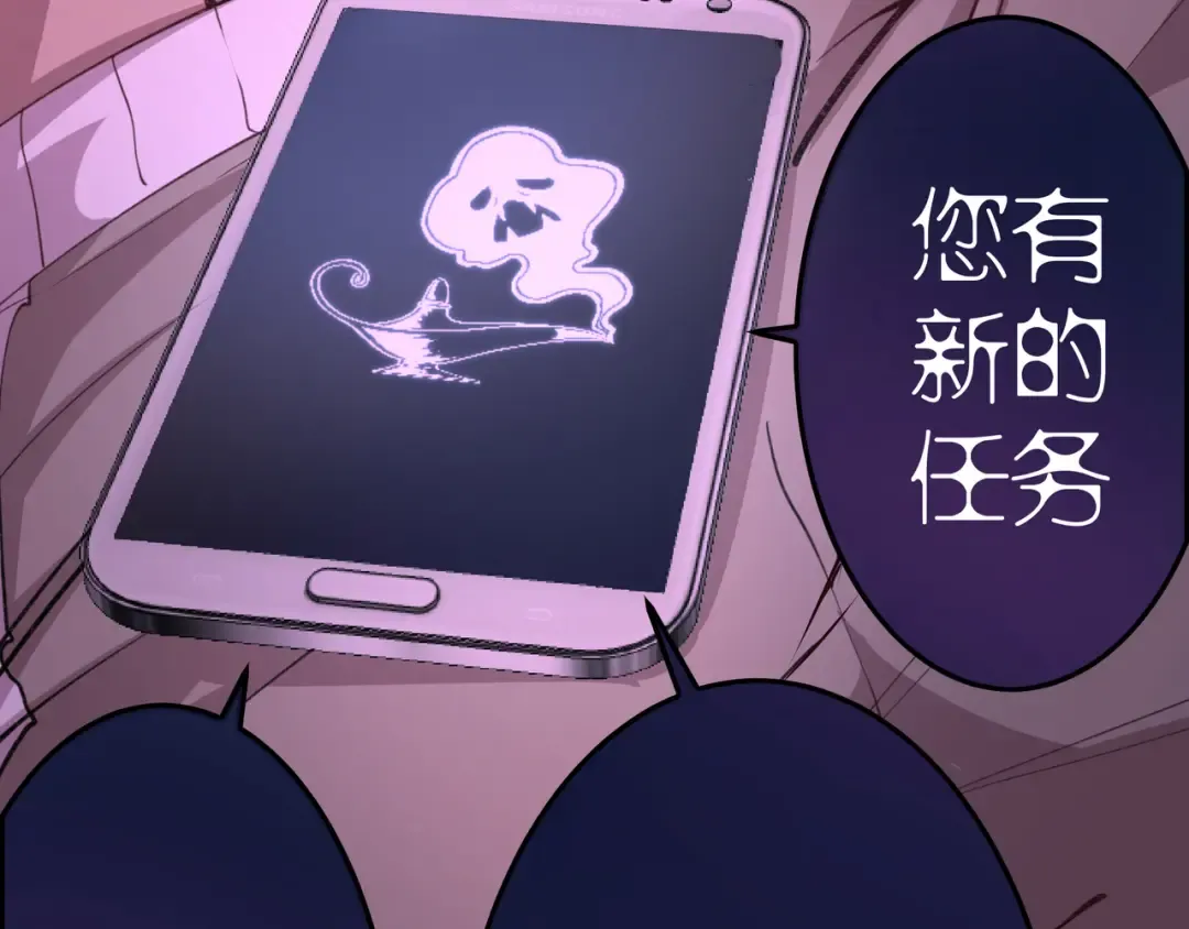 第16话 翡翠古魔的契约 第191页