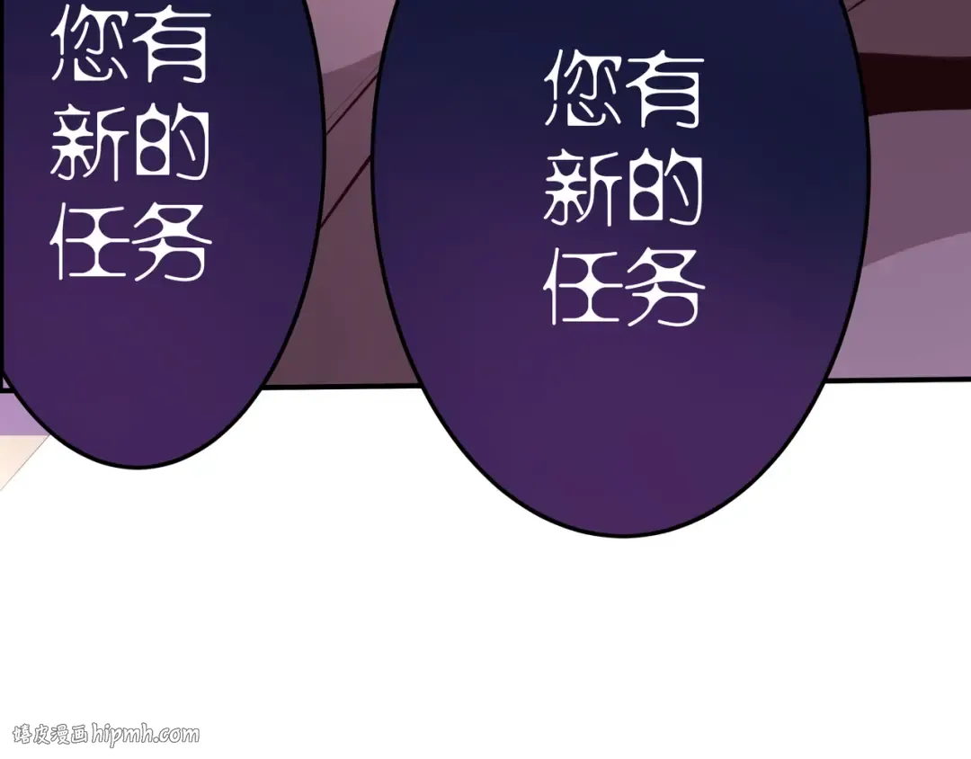 第16话 翡翠古魔的契约 第192页