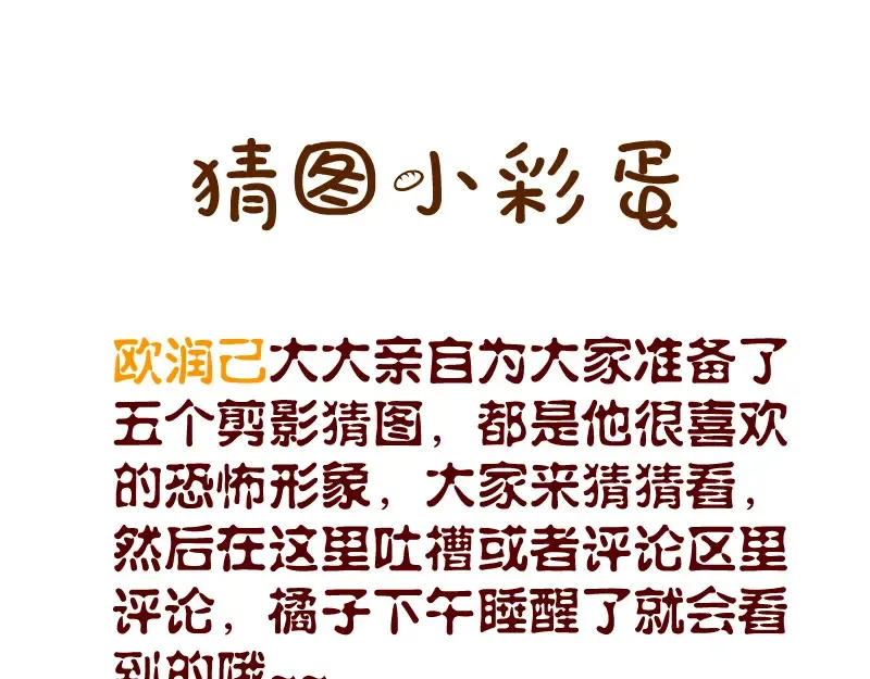 第16话 翡翠古魔的契约 第194页