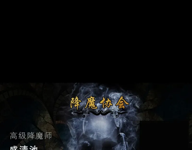 第16话 翡翠古魔的契约 第198页