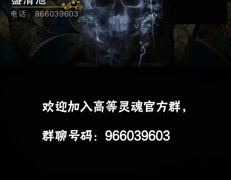 第16话 翡翠古魔的契约 第199页