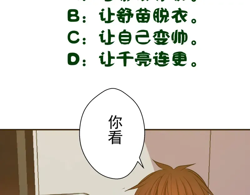 第16话 翡翠古魔的契约 第201页