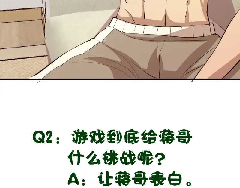 第16话 翡翠古魔的契约 第203页