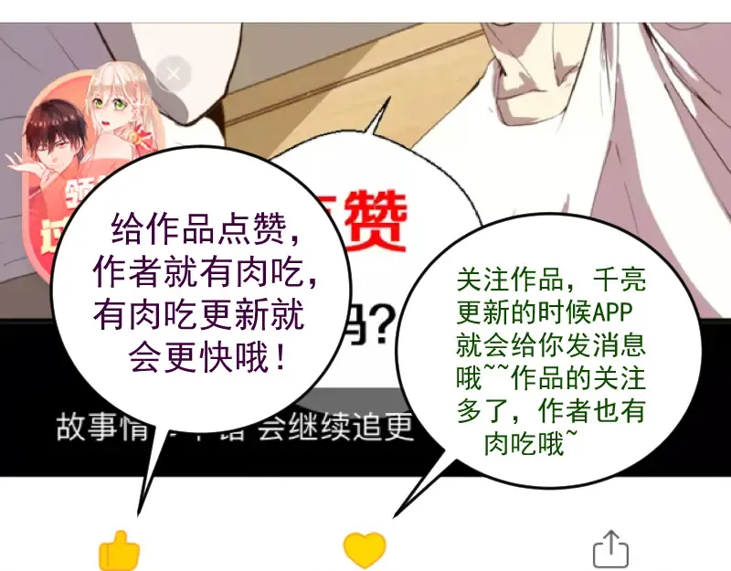 第16话 翡翠古魔的契约 第205页
