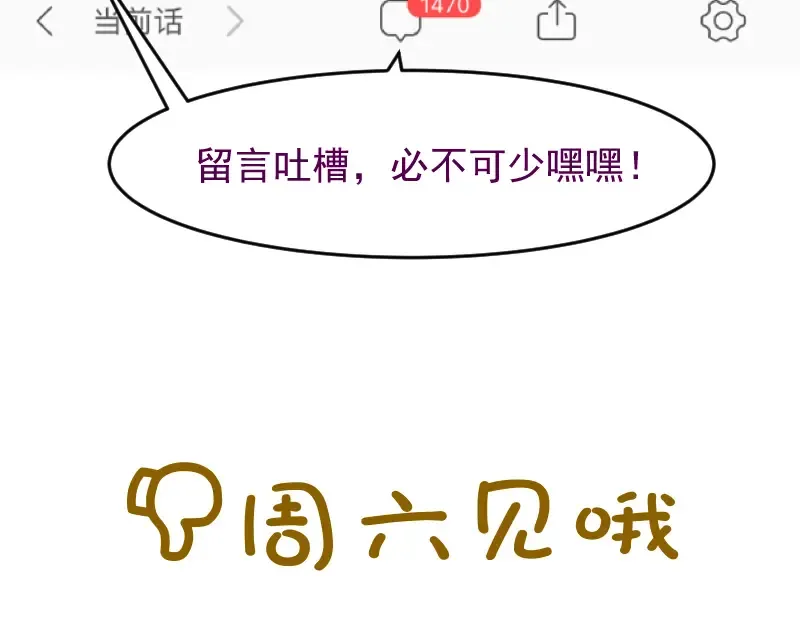 第16话 翡翠古魔的契约 第207页