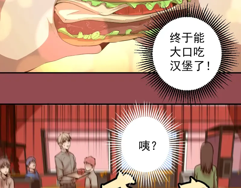 第17话 十日危机 第6页