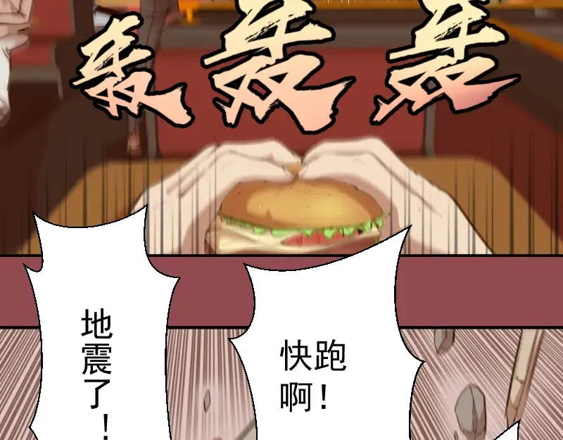 第17话 十日危机 第7页