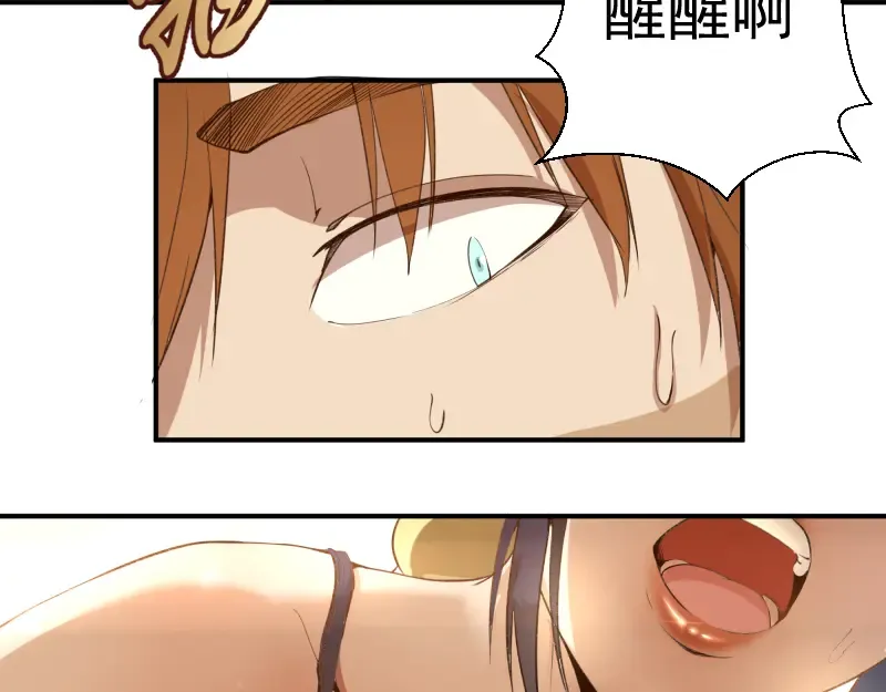 第17话 十日危机 第11页