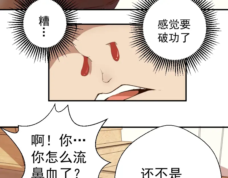 第17话 十日危机 第13页