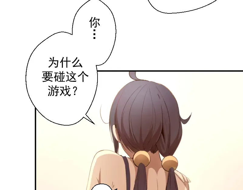 第17话 十日危机 第15页