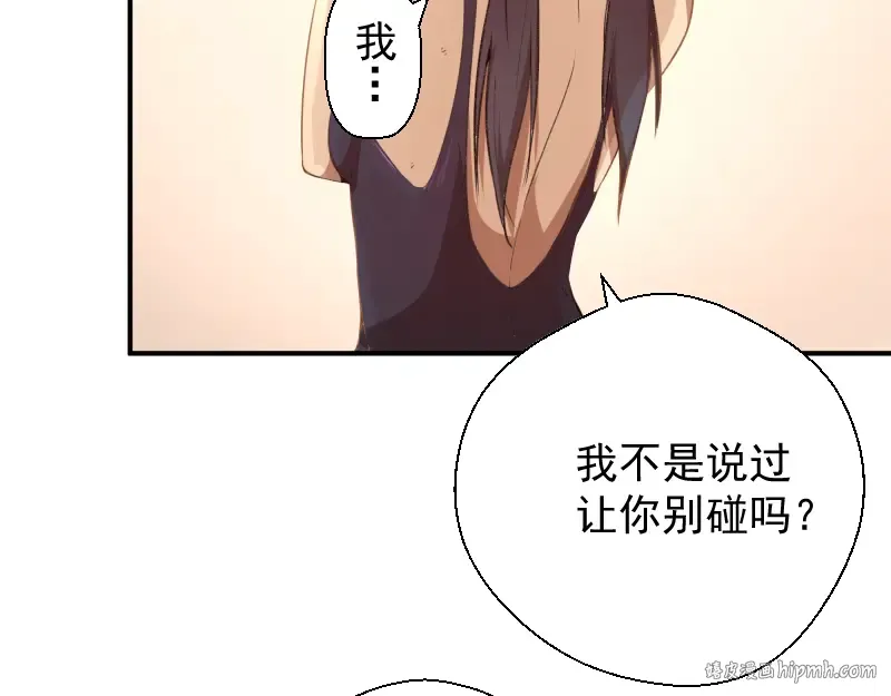 第17话 十日危机 第16页