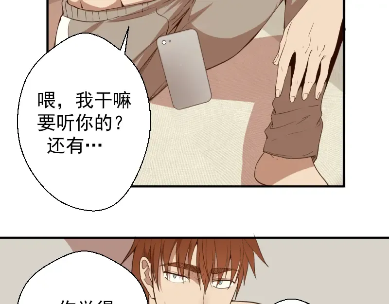 第17话 十日危机 第19页