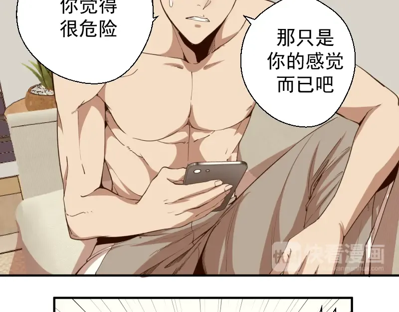 第17话 十日危机 第20页
