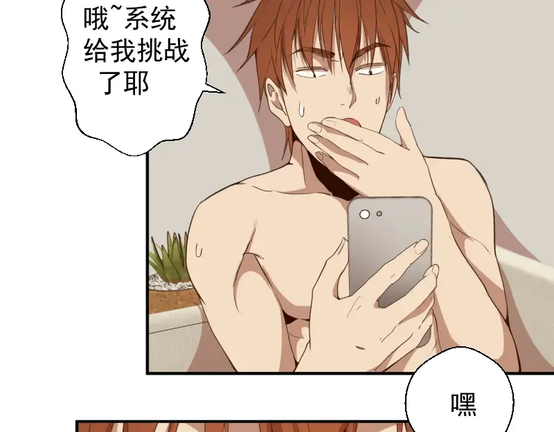 第17话 十日危机 第22页