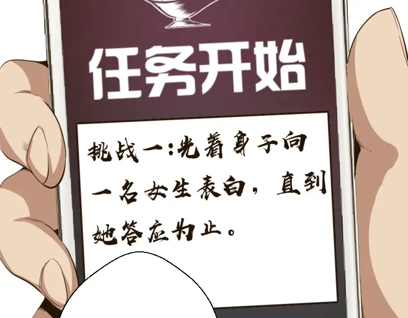 第17话 十日危机 第27页