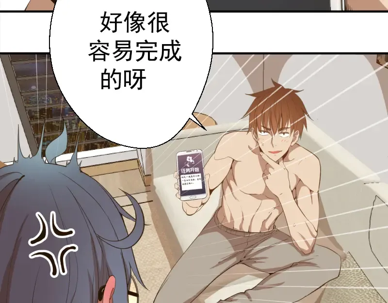 第17话 十日危机 第28页