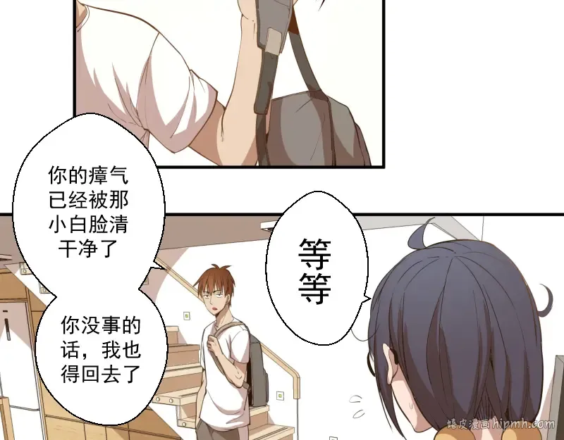 第17话 十日危机 第32页