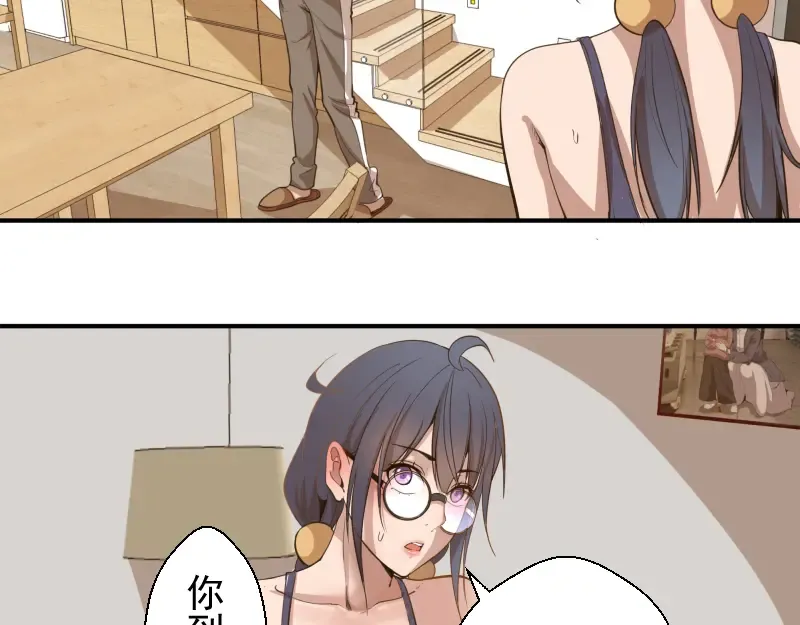 第17话 十日危机 第33页