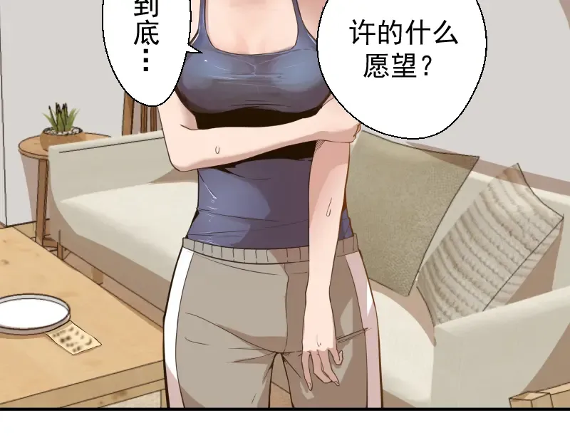 第17话 十日危机 第34页