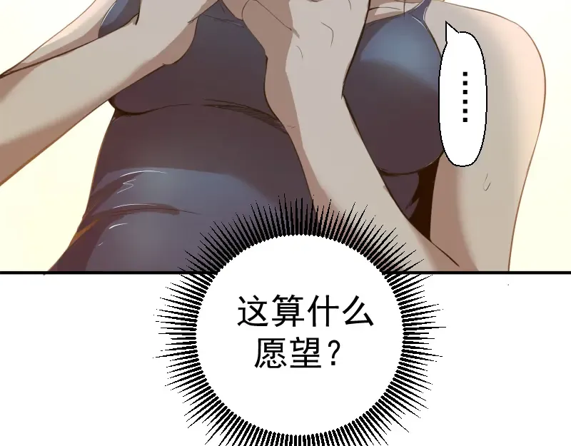 第17话 十日危机 第38页