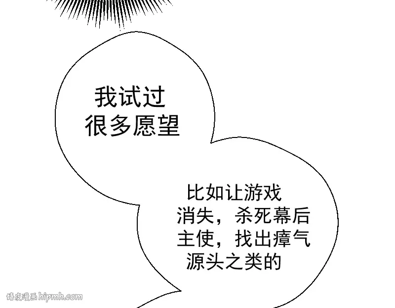 第17话 十日危机 第40页