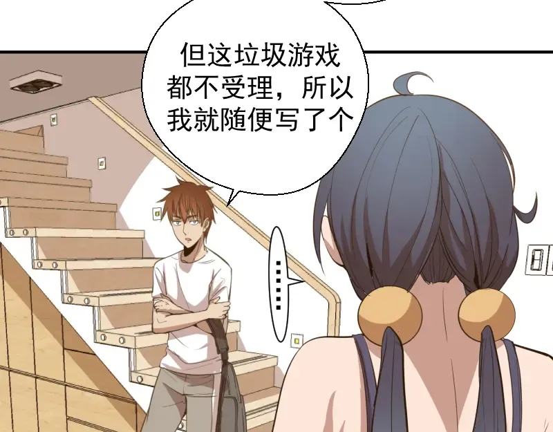 第17话 十日危机 第41页