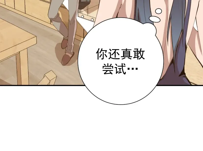 第17话 十日危机 第42页