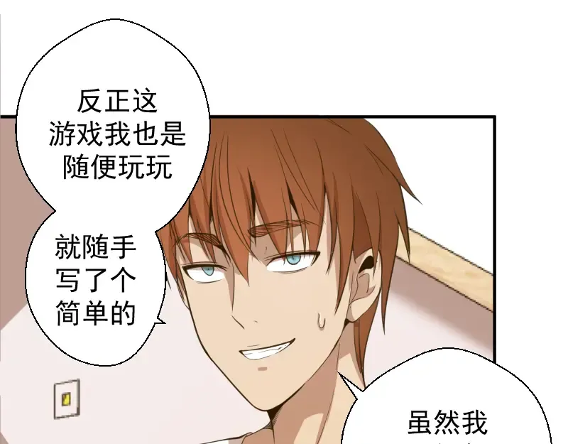 第17话 十日危机 第43页