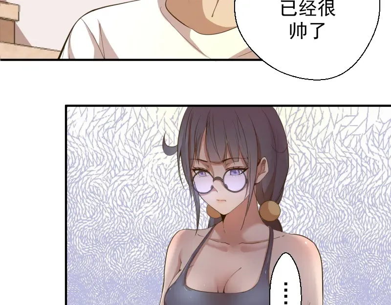 第17话 十日危机 第44页