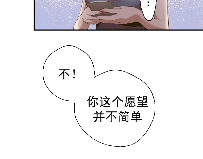 第17话 十日危机 第45页