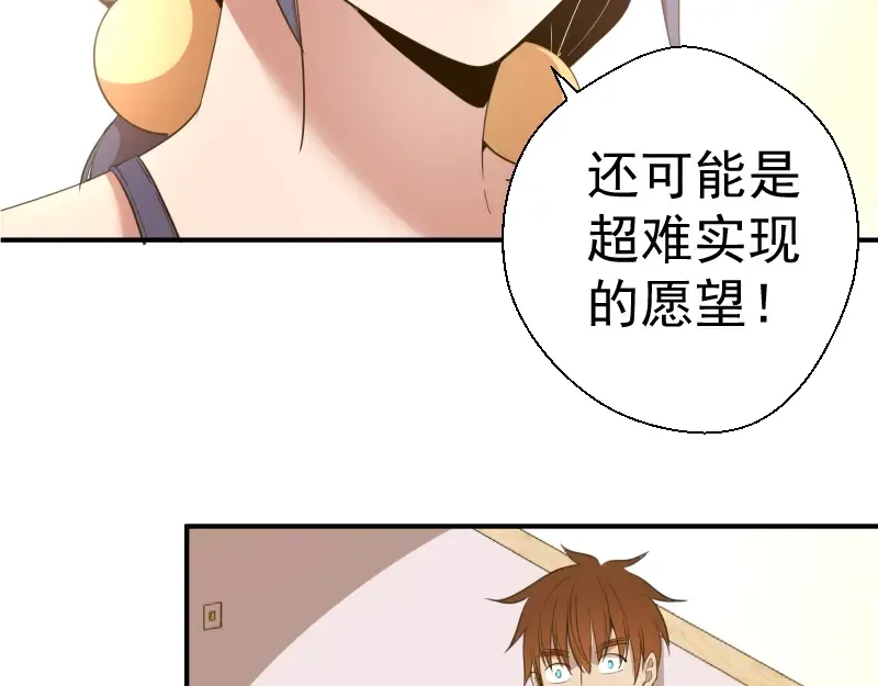 第17话 十日危机 第47页