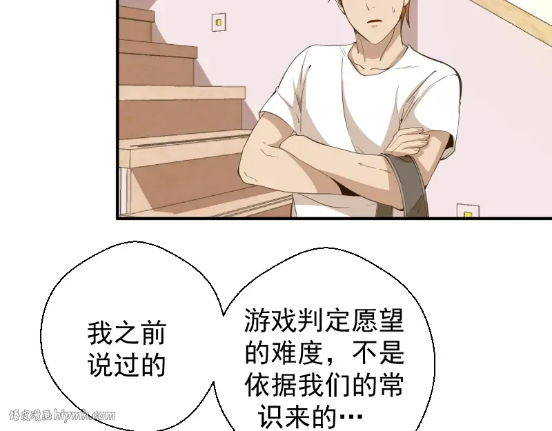 第17话 十日危机 第48页