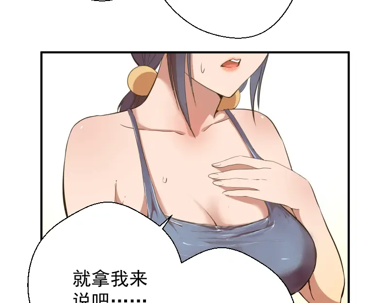 第17话 十日危机 第49页