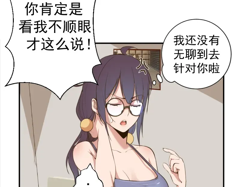 第17话 十日危机 第52页