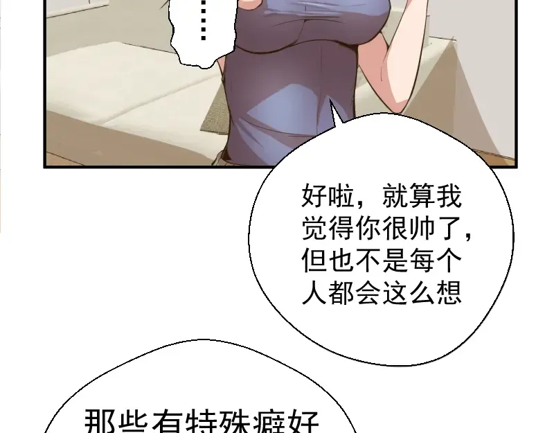 第17话 十日危机 第53页