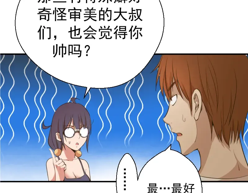 第17话 十日危机 第54页