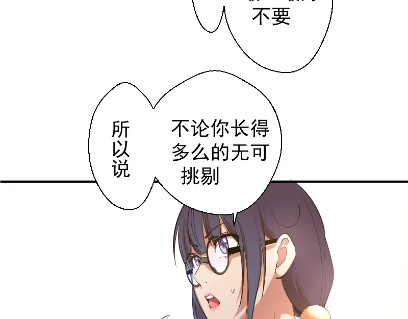 第17话 十日危机 第55页