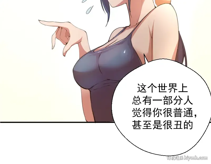 第17话 十日危机 第56页