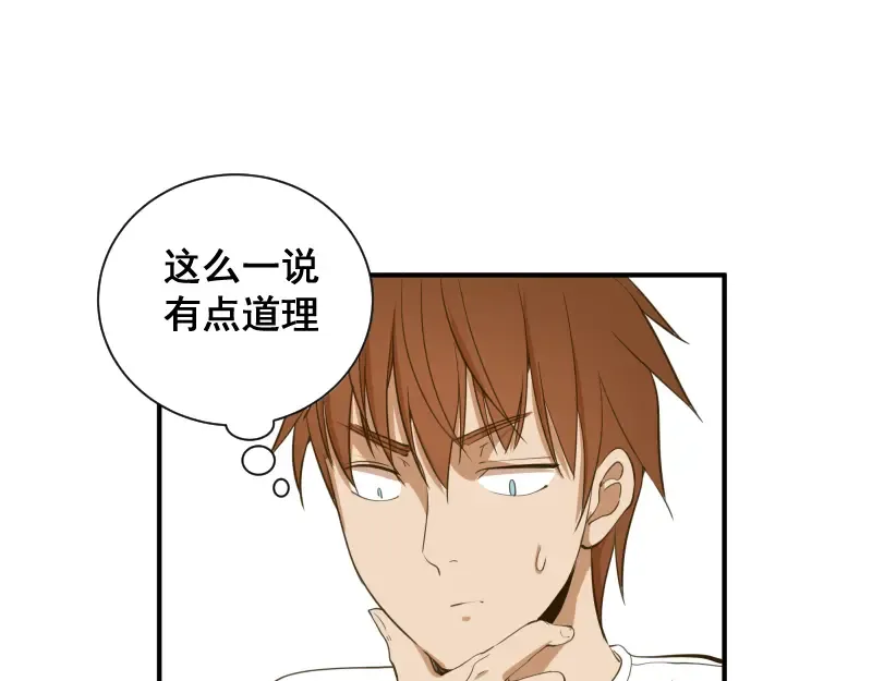 第17话 十日危机 第57页